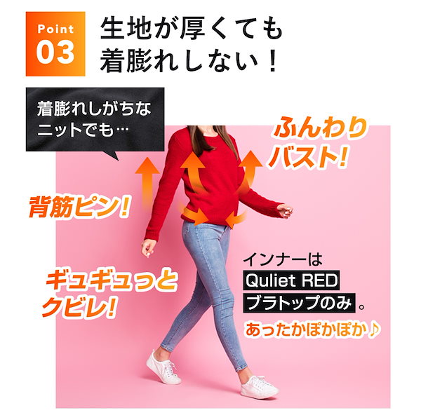 Qoo10] Quliet Quliet BraTop HEAT キ