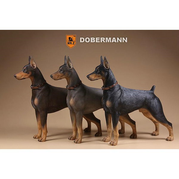 Mr.Z　1/6　ドーベルマン 3種 カラー選べます 動物 置物 フィギュア フィギュア専門店 -ソダチトイズ / Mr.Z 1/6 ドーベルマン 3種
