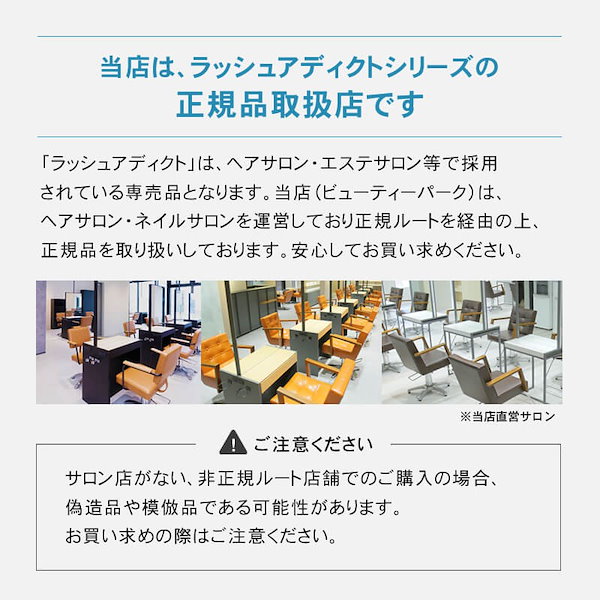 Qoo10] soaddicted ラッシュアディクト アイラッシュ コンデ