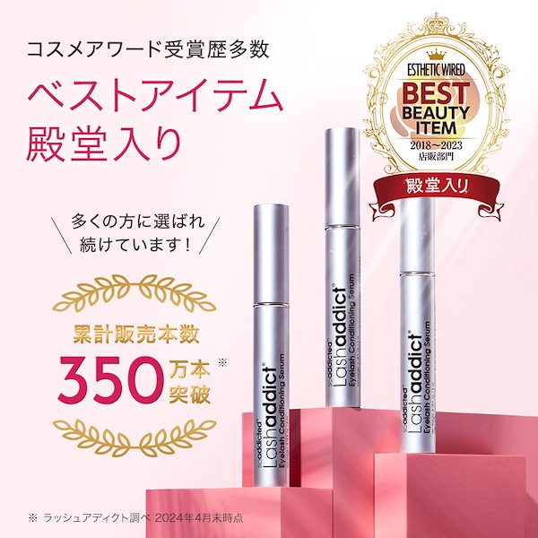 ラッシュアディクト　正規品　サロンで直接購入 dff0d0fd1adbd7db448ced78395957