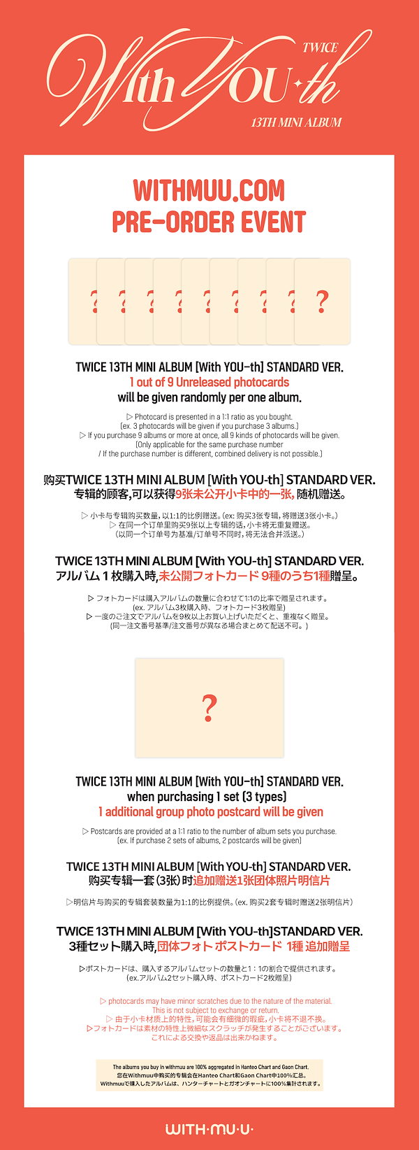 Qoo10] JYP Entertainment [初回限定特典ポスター 贈呈] TWIC