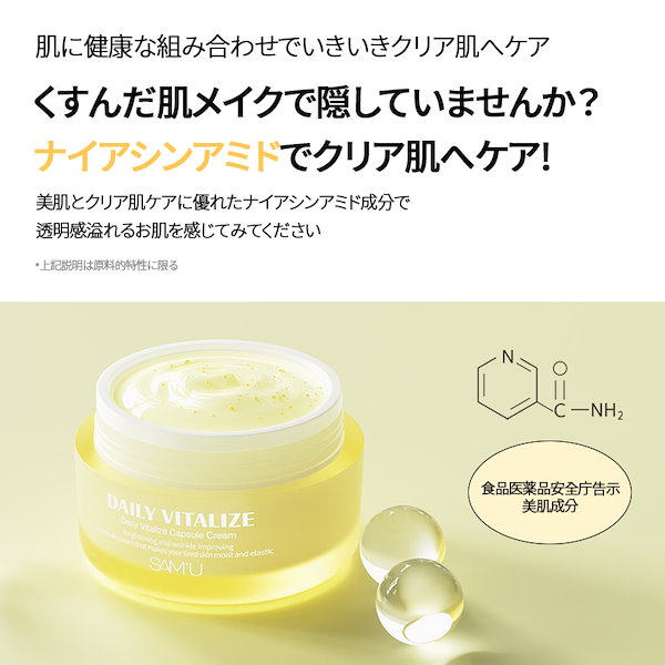 Qoo10] サミュ サミュ デイリーバイタライズラインビタミ