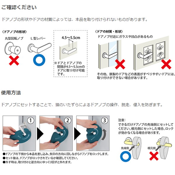 Qoo10] テラモト OPPO KnobLock オッポノブロ