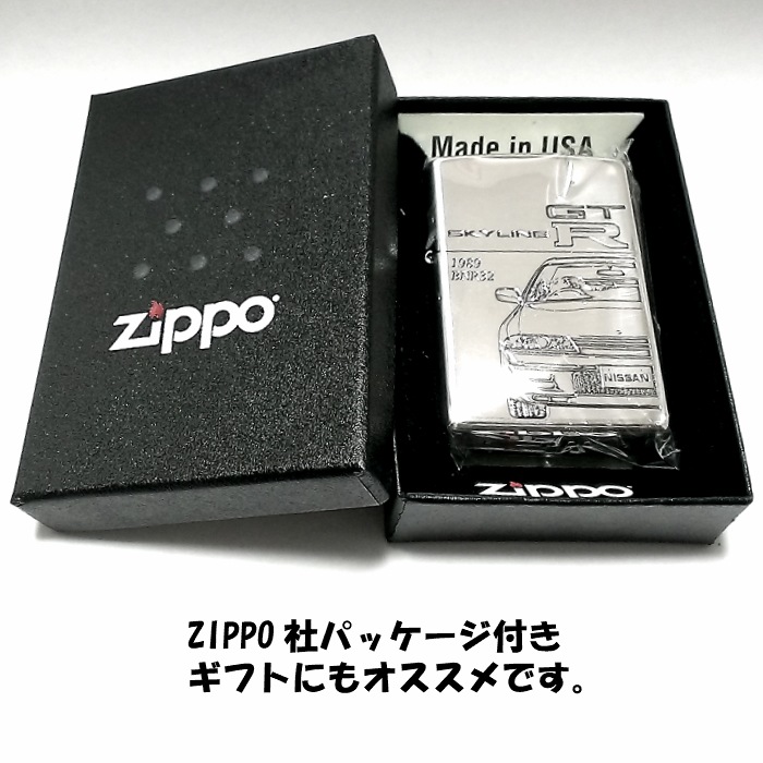 ZIPPO ライター スカイラインGT-R 生誕50周年記念 ジッポ R32 限定 日産公認モデル GTR-BNR32 シリアル入り シルバーイブシ 両面加工 車 かっこいい メンズ ギフト
