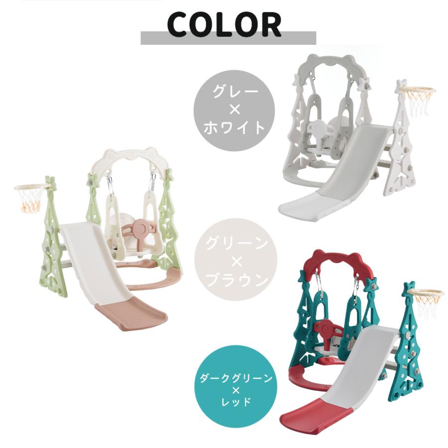 滑り台 室内 ブランコ スライダー バスケットゴール キッズ すべり台 遊具 大型 子供 誕生日 プレゼント 男の子 女の子