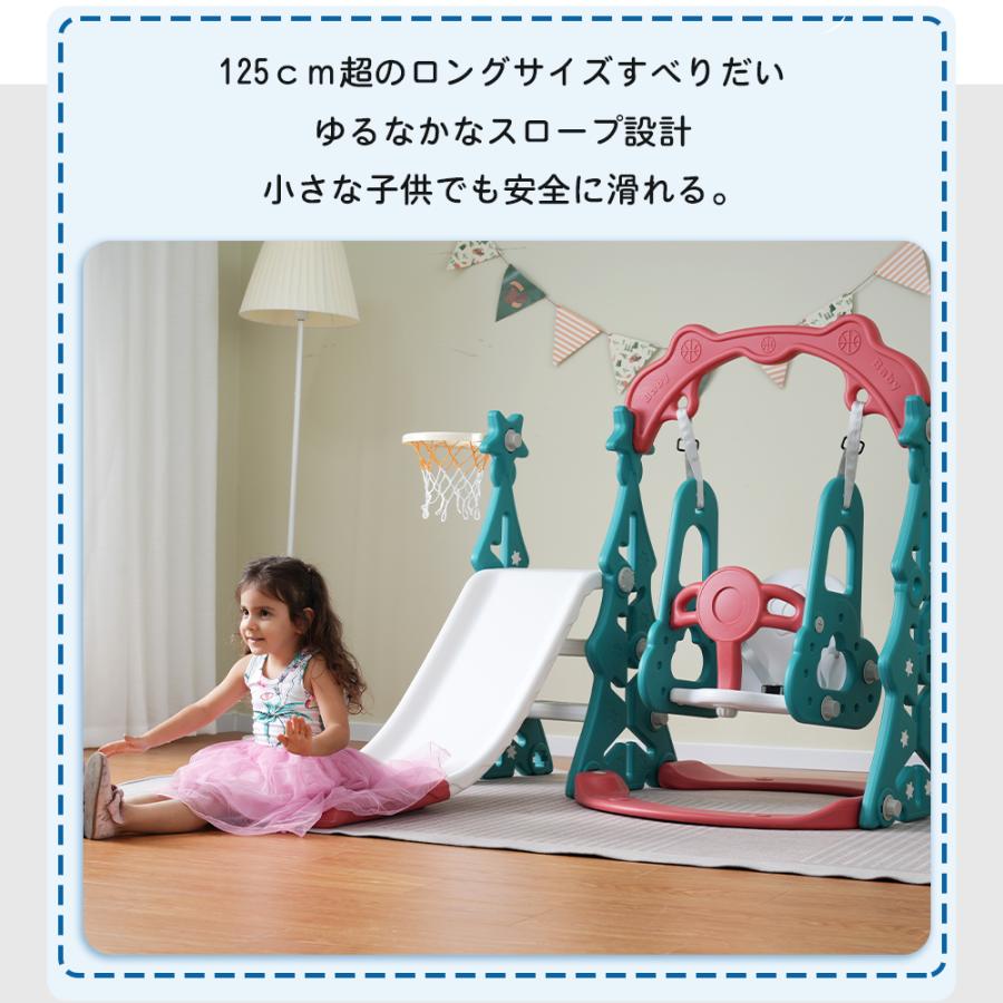 滑り台 室内 ブランコ スライダー バスケットゴール キッズ すべり台 遊具 大型 子供 誕生日 プレゼント 男の子 女の子