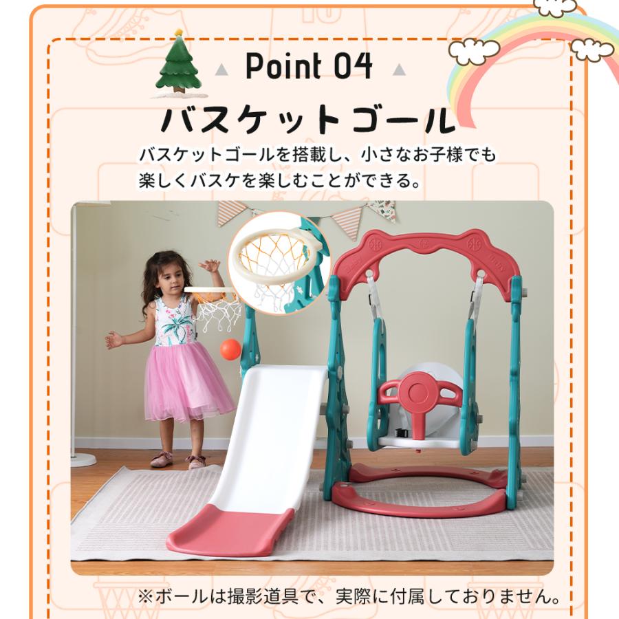 滑り台 室内 ブランコ スライダー バスケットゴール キッズ すべり台 遊具 大型 子供 誕生日 プレゼント 男の子 女の子