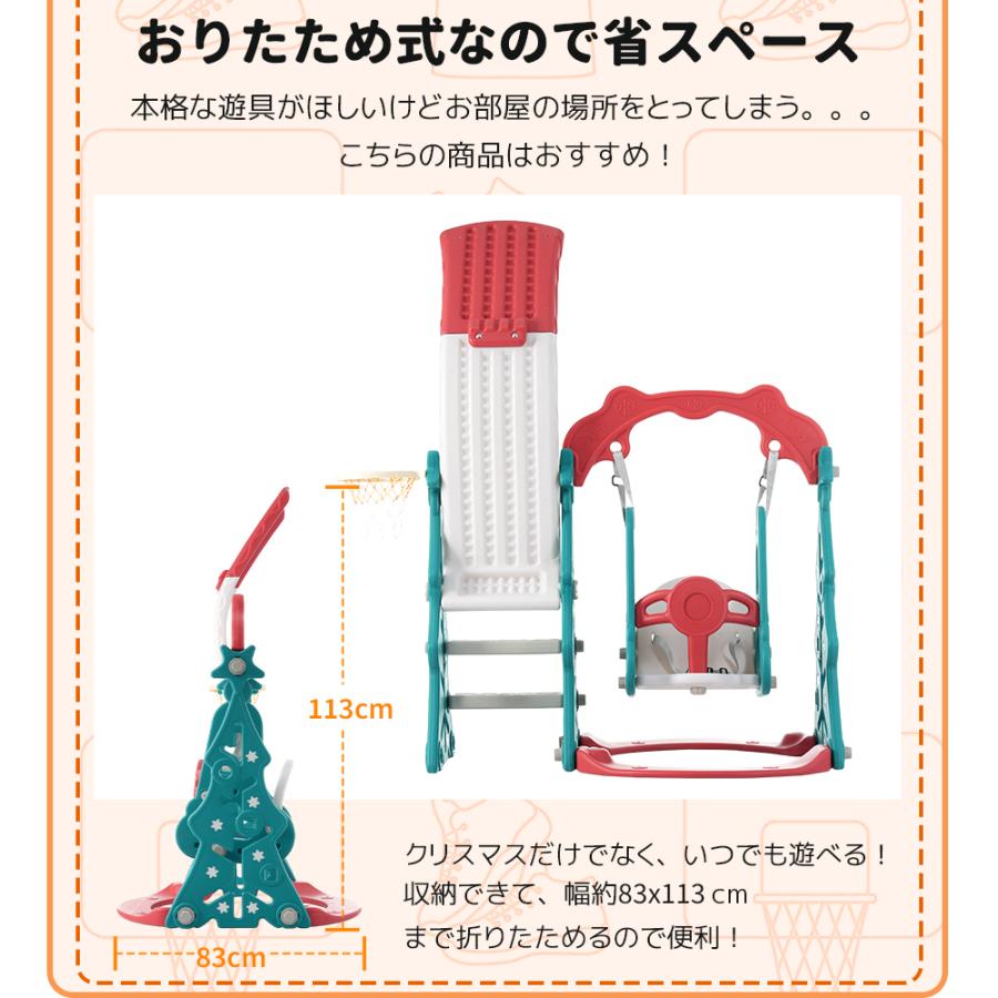 滑り台 室内 ブランコ スライダー バスケットゴール キッズ すべり台 遊具 大型 子供 誕生日 プレゼント 男の子 女の子