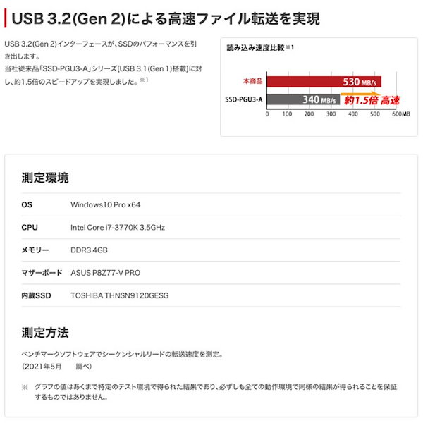 Qoo10] バッファロー SSD-PGM500U3-BC USB3
