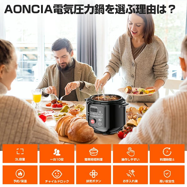 Qoo10] AONCIA 電気圧力鍋 3L 圧力鍋 炊飯器 炊飯/