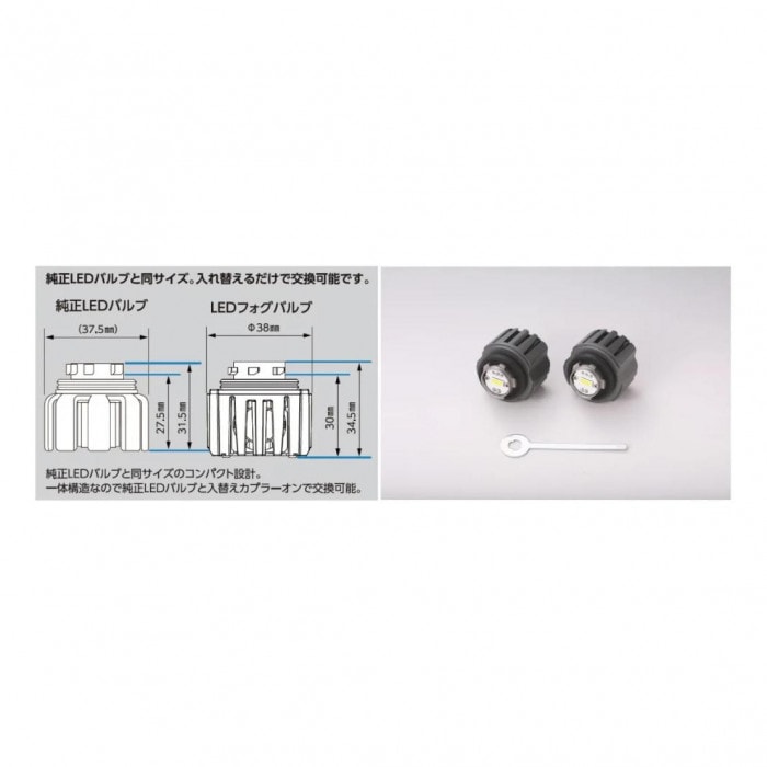 R-GEAR レーシングギア LEDFOG L1B 2800K RGH-P902