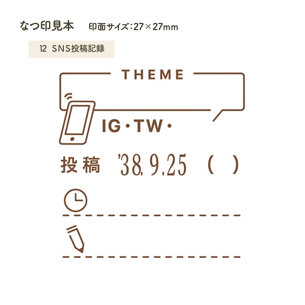 （まとめ買い）デイリーログスタンプ12 SNS投稿記録 GDL-2727/H-12 [x3]