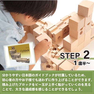 Qoo10] キューブロック CUBLOCK 知育玩具 積み木 スタン