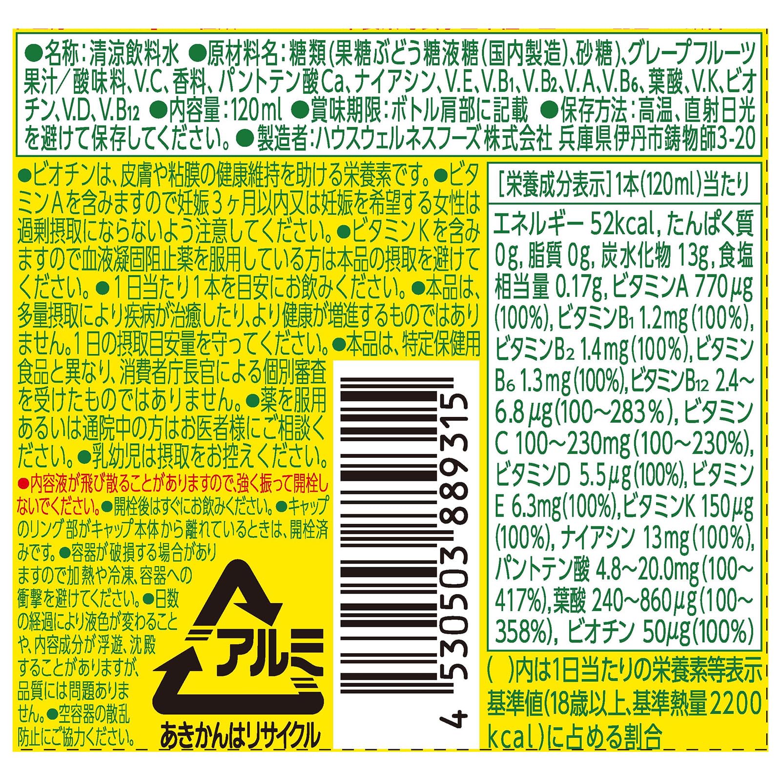 【Amazon.co.jp限定】PERFECT VITAMIN 1日分のビタミン グレープフルーツ味With 120ml×30本 ハウスウェルネスフーズ 【Amazon.co.jp限定】PERFECT VITAMIN 1日分のビタミン グレープフルーツ味With 120ml×30本 ハウスウェルネスフーズ