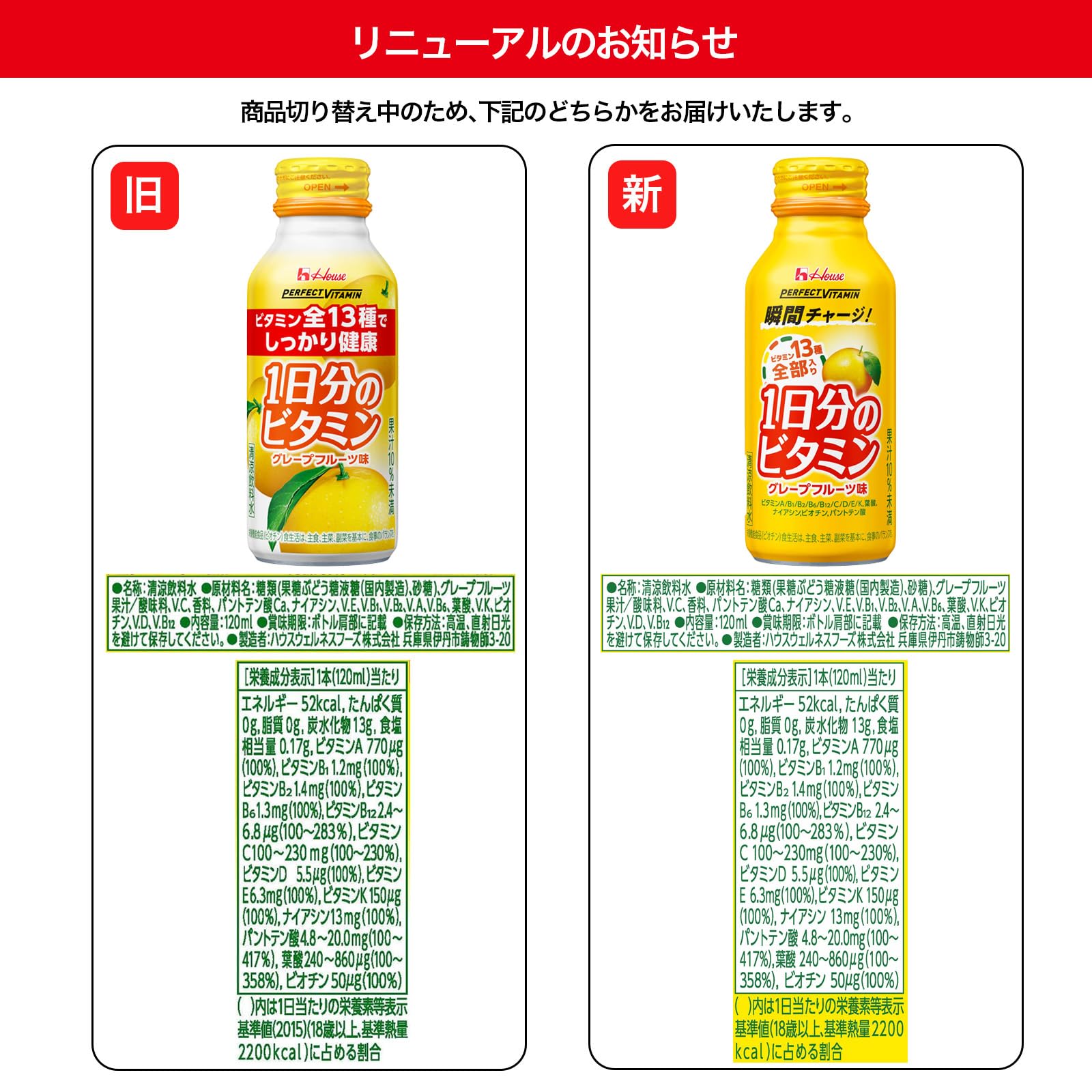 【Amazon.co.jp限定】PERFECT VITAMIN 1日分のビタミン グレープフルーツ味With 120ml×30本 ハウスウェルネスフーズ 【Amazon.co.jp限定】PERFECT VITAMIN 1日分のビタミン グレープフルーツ味With 120ml×30本 ハウスウェルネスフーズ