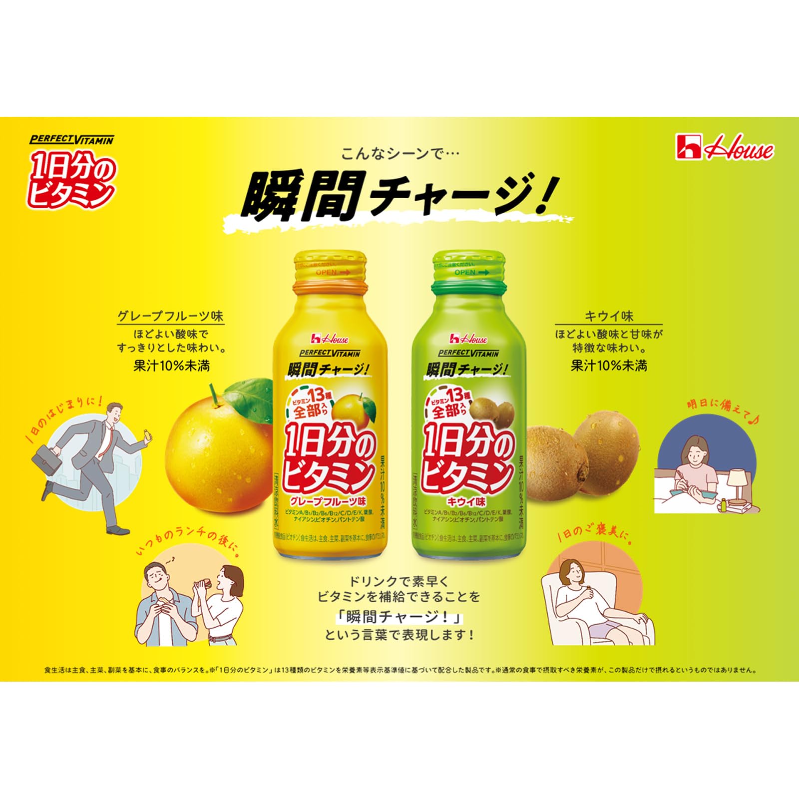 【Amazon.co.jp限定】PERFECT VITAMIN 1日分のビタミン グレープフルーツ味With 120ml×30本 ハウスウェルネスフーズ 【Amazon.co.jp限定】PERFECT VITAMIN 1日分のビタミン グレープフルーツ味With 120ml×30本 ハウスウェルネスフーズ
