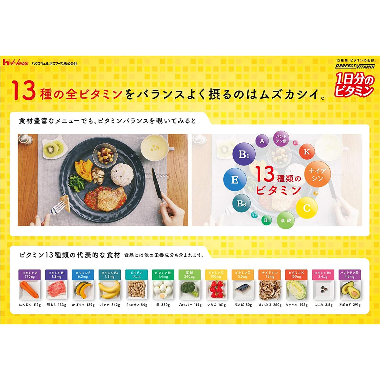 【Amazon.co.jp限定】PERFECT VITAMIN 1日分のビタミン グレープフルーツ味With 120ml×30本 ハウスウェルネスフーズ 【Amazon.co.jp限定】PERFECT VITAMIN 1日分のビタミン グレープフルーツ味With 120ml×30本 ハウスウェルネスフーズ