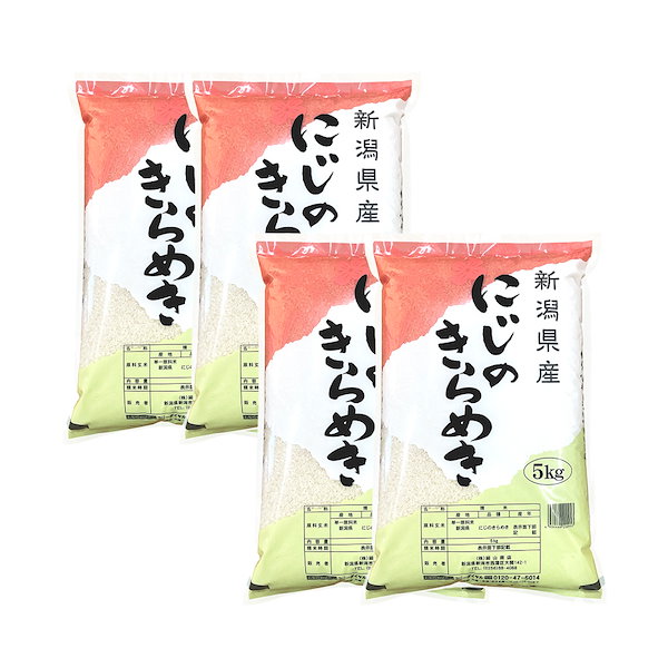 Qoo10] 米 20kg にじのきらめき 令和6年産