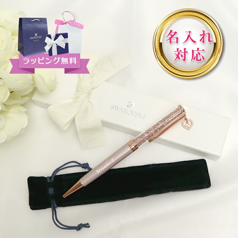 名入れ Crystalline ボールペン 5527536 喜ばれるギフト 名入れ Crystalline ボールペン 5527536 喜ばれるギフト