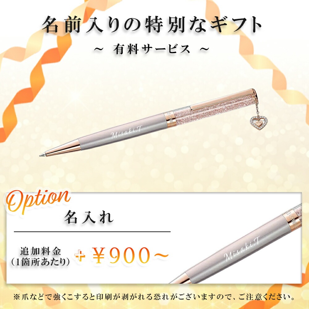 名入れ Crystalline ボールペン 5527536 喜ばれるギフト 名入れ Crystalline ボールペン 5527536 喜ばれるギフト
