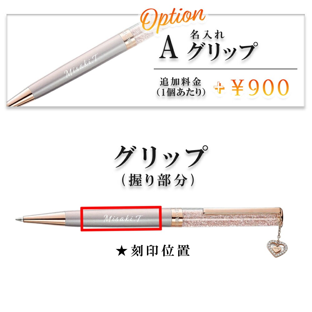 名入れ Crystalline ボールペン 5527536 喜ばれるギフト 名入れ Crystalline ボールペン 5527536 喜ばれるギフト