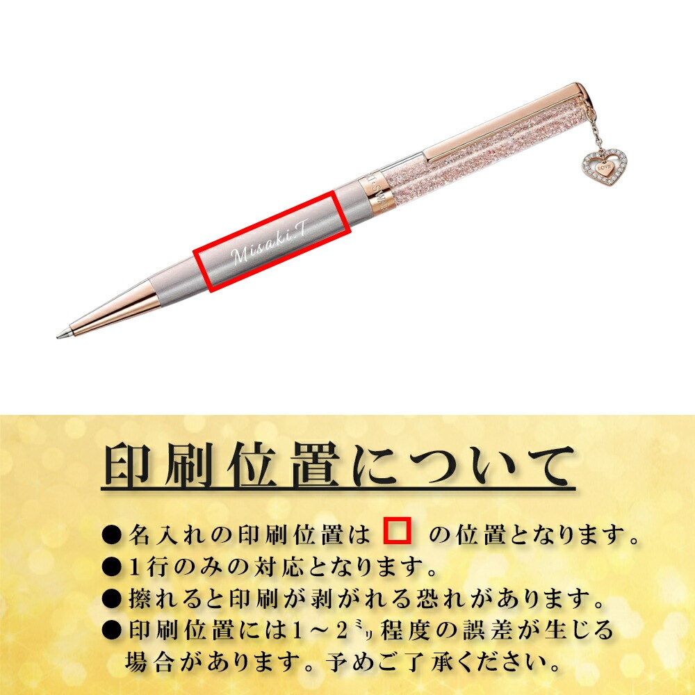 名入れ Crystalline ボールペン 5527536 喜ばれるギフト 名入れ Crystalline ボールペン 5527536 喜ばれるギフト