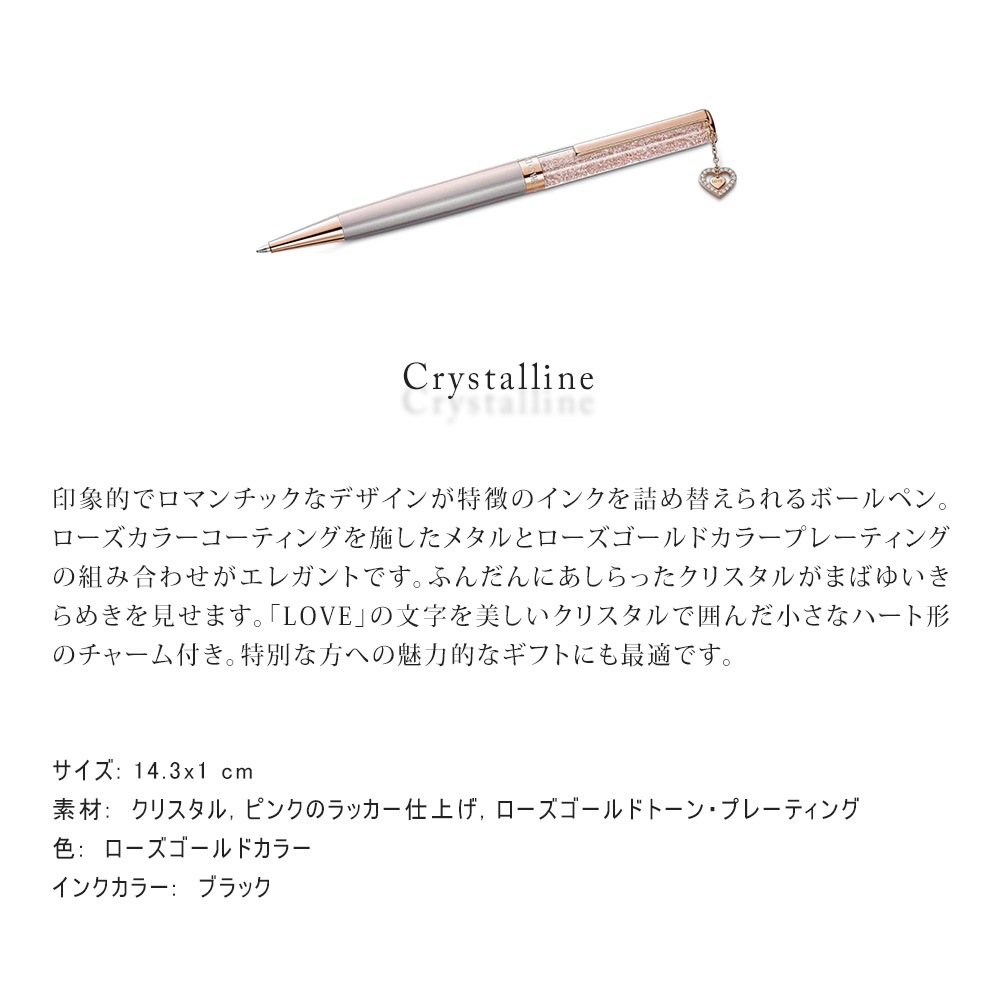 名入れ Crystalline ボールペン 5527536 喜ばれるギフト 名入れ Crystalline ボールペン 5527536 喜ばれるギフト