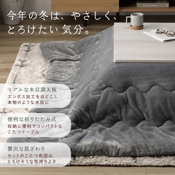 こたつ セット 2点セット [ テーブル 正方形 約60x60cm ホワイトウォッシュ/ナチュラル こたつ布団 約170x170cm ベージュ ] 完成品