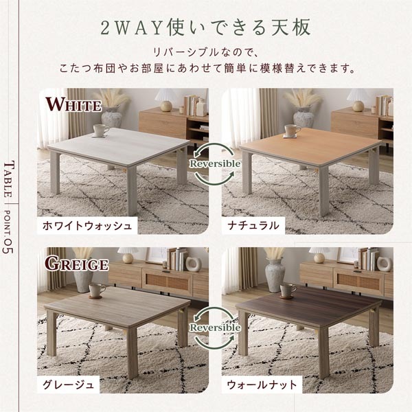 こたつ セット 2点セット [ テーブル 正方形 約60x60cm ホワイトウォッシュ/ナチュラル こたつ布団 約170x170cm ベージュ ] 完成品