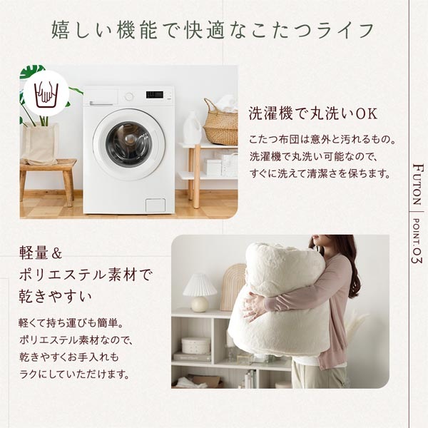 こたつ セット 2点セット [ テーブル 正方形 約60x60cm ホワイトウォッシュ/ナチュラル こたつ布団 約170x170cm ベージュ ] 完成品