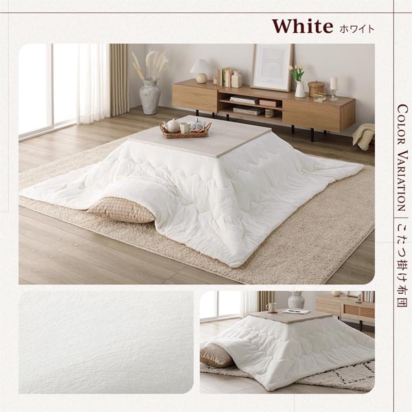 こたつ セット 2点セット [ テーブル 正方形 約60x60cm ホワイトウォッシュ/ナチュラル こたつ布団 約170x170cm ベージュ ] 完成品