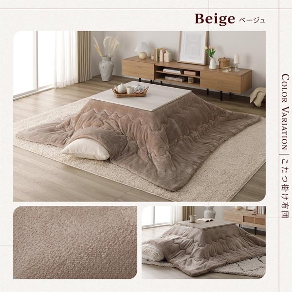 こたつ セット 2点セット [ テーブル 正方形 約60x60cm ホワイトウォッシュ/ナチュラル こたつ布団 約170x170cm ベージュ ] 完成品