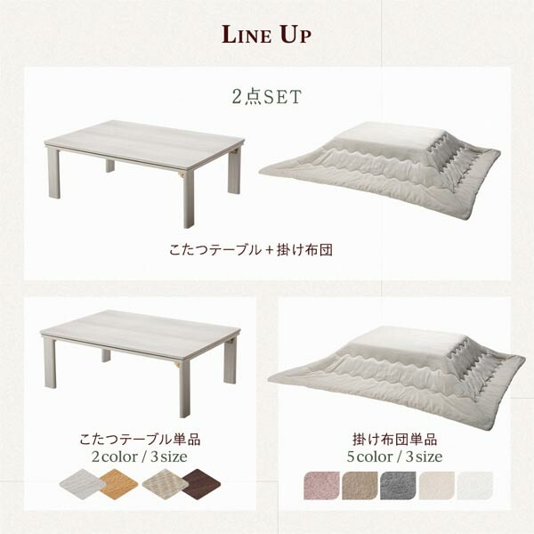 こたつ セット 2点セット [ テーブル 正方形 約60x60cm ホワイトウォッシュ/ナチュラル こたつ布団 約170x170cm ベージュ ] 完成品