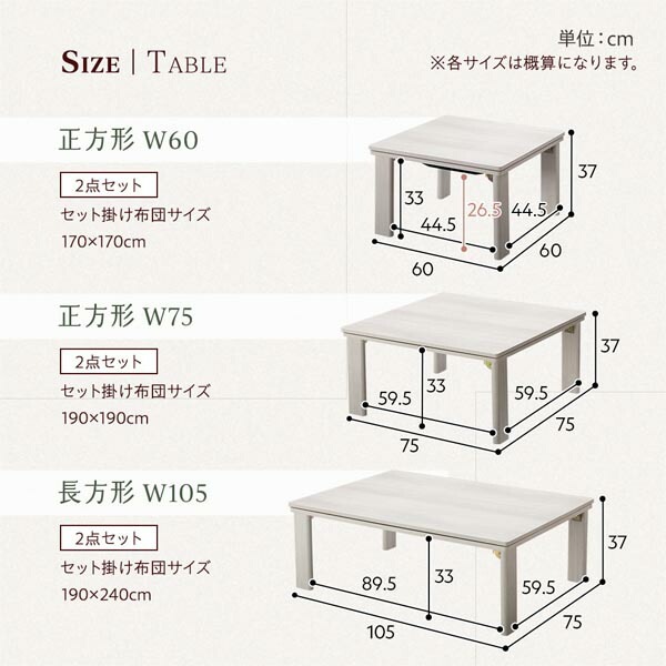 こたつ セット 2点セット [ テーブル 正方形 約60x60cm ホワイトウォッシュ/ナチュラル こたつ布団 約170x170cm ベージュ ] 完成品