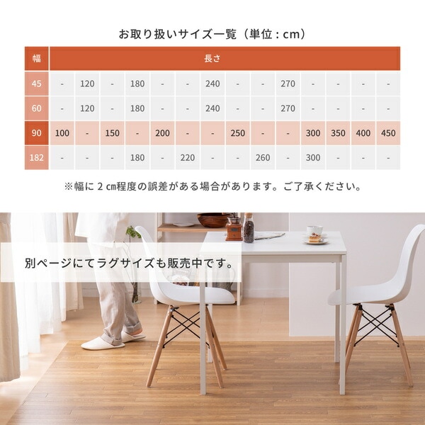 クッションフロア2 約90x300cm クリーム