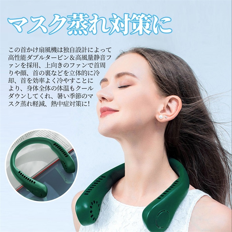 【超お得1つ買うと10個もらえる】首掛け扇風機 羽なし 暑さ対策 プレゼント 静音 USB充電式 軽量 3000mAh 両手解放 【超お得1つ買うと10個もらえる】首掛け扇風機 羽なし 暑さ対策 プレゼント 静音 USB充電式 軽量 3000mAh 両手解放