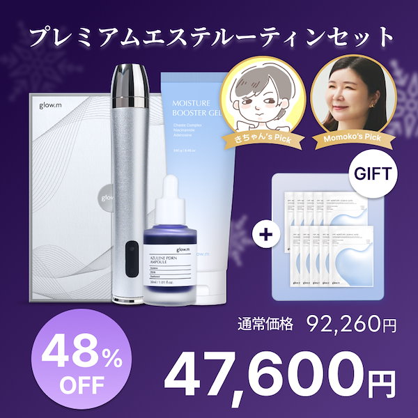 Qoo10] Glow.M 【プレミアムエステ体験】ブースターソニッ