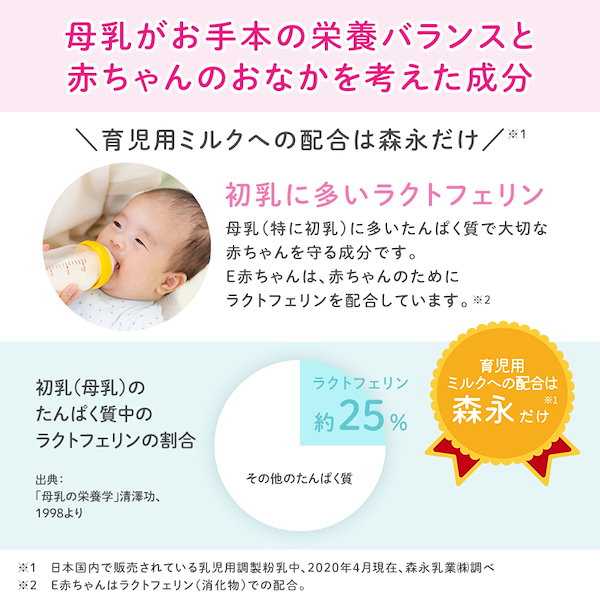 森永 E赤ちゃん 大缶 800g 2缶セツト 森永E赤ちゃん 大缶 800g 2