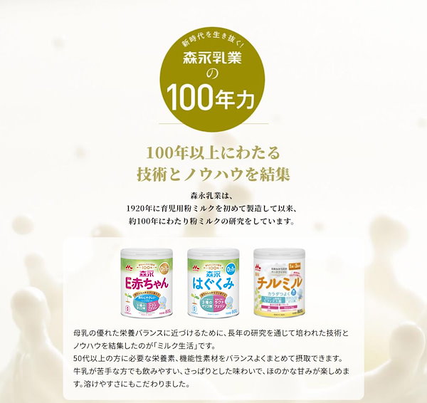 【新品未使用】森永乳業 E赤ちゃん 800g × 8缶 森永乳業 粉ミルク e赤ちゃん ミルク 800g E赤ちゃん 大缶