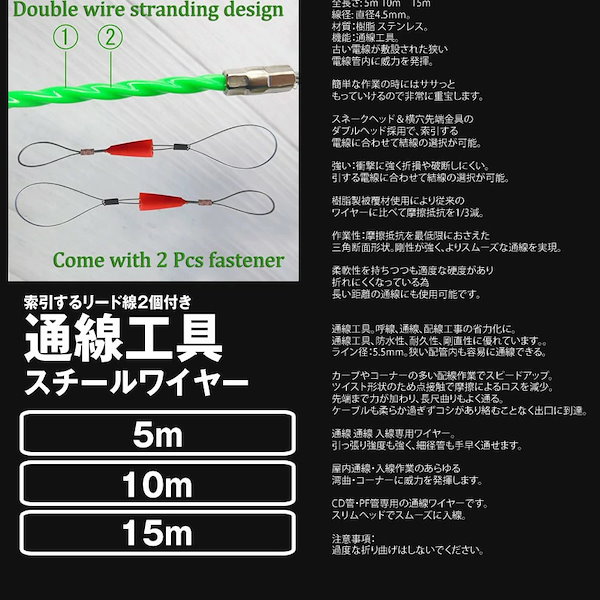 Qoo10] 【リード線付きで簡単作業】 通線ワイヤー