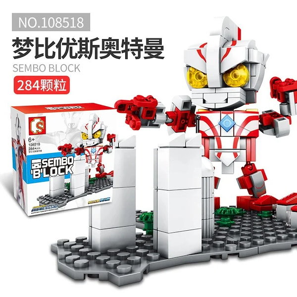 Qoo10] 大好評 レゴ積み木ウルトラマン怪獣の四角