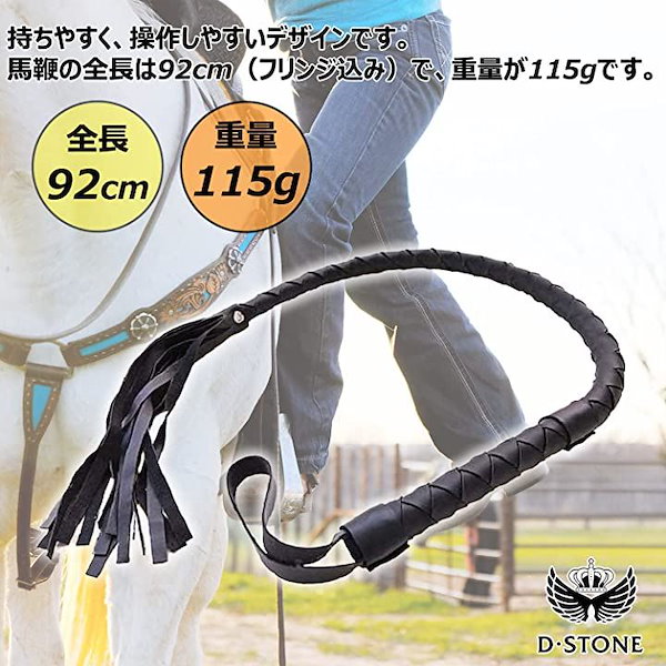 Qoo10] 乗馬鞭 追い鞭 短鞭 ジョッキー 馬術