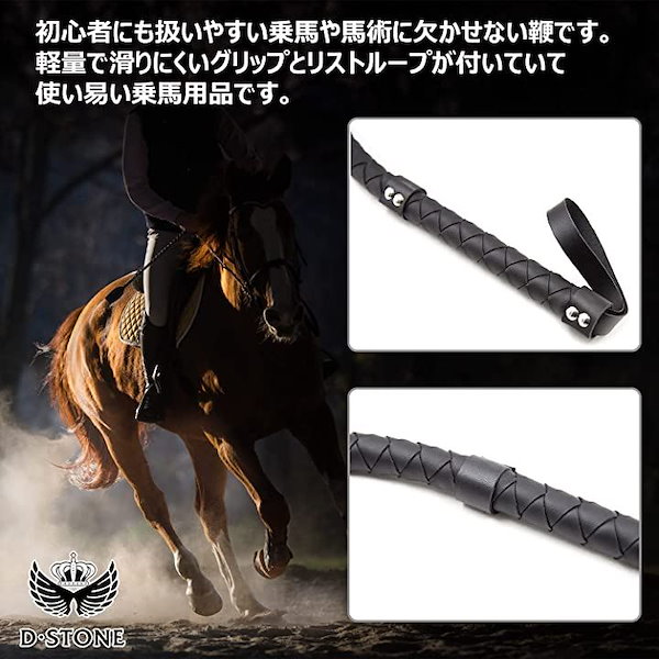 Qoo10] 乗馬鞭 追い鞭 短鞭 ジョッキー 馬術