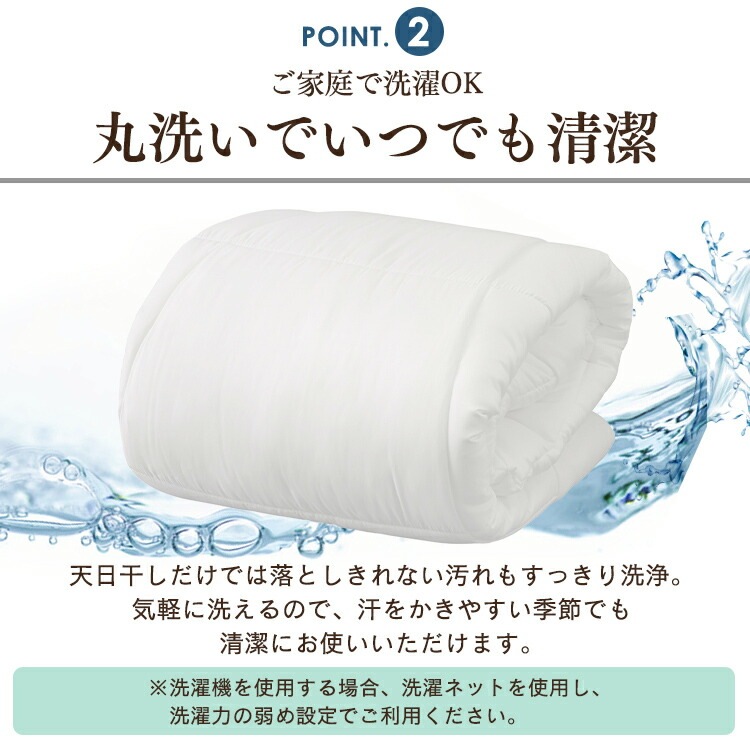 抗菌防臭防ダニ 掛けふとん FADAK-D 新生活 抗菌防臭防ダニ 掛けふとん FADAK-D 新生活