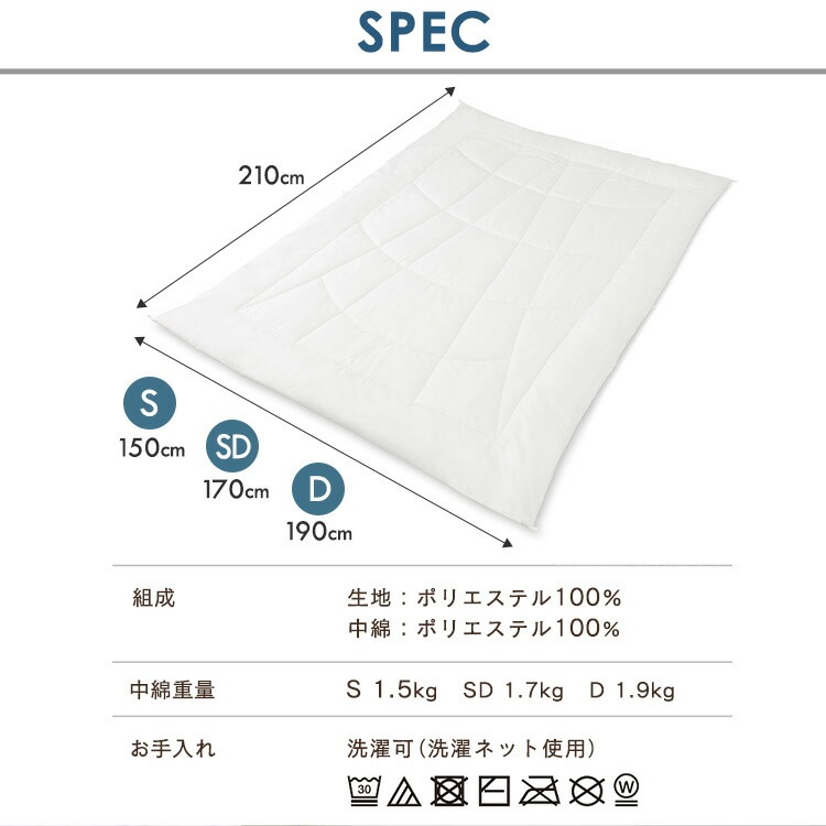 抗菌防臭防ダニ 掛けふとん FADAK-D 新生活 抗菌防臭防ダニ 掛けふとん FADAK-D 新生活