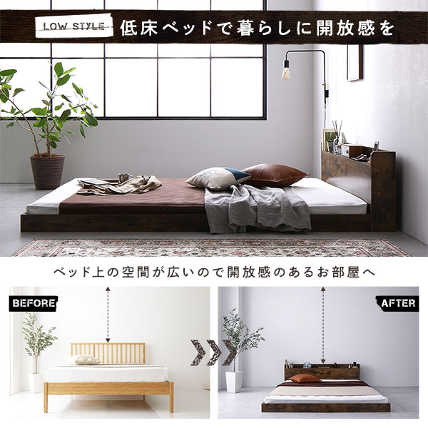 ベッド ダブル ベッドフレームのみ ヴィンテージ調 低床 ロータイプ 宮付き 棚付き コンセント付き シンプル すのこ 木製