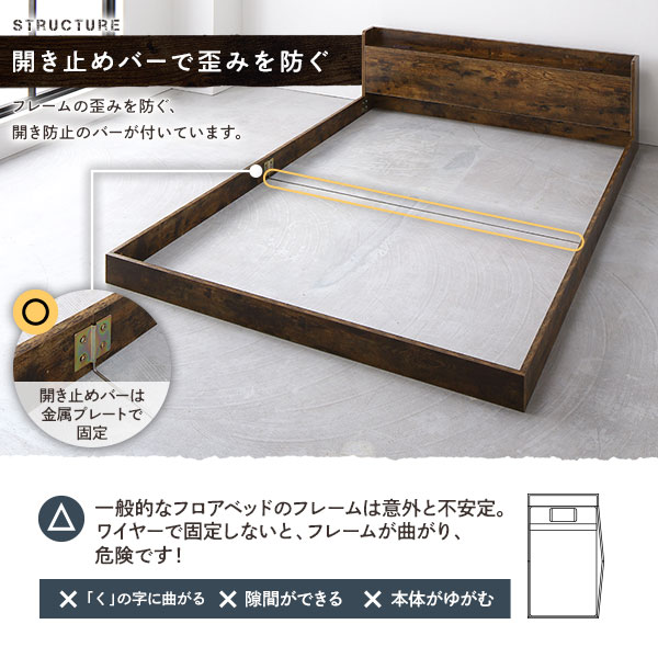 ベッド ダブル ベッドフレームのみ ヴィンテージ調 低床 ロータイプ 宮付き 棚付き コンセント付き シンプル すのこ 木製