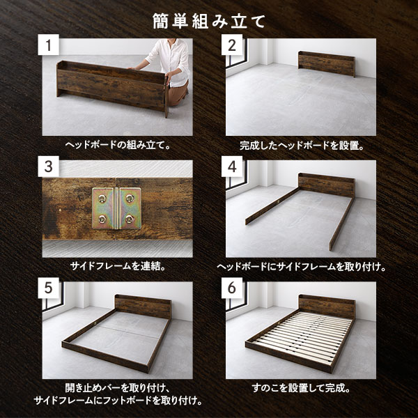 ベッド ダブル ベッドフレームのみ ヴィンテージ調 低床 ロータイプ 宮付き 棚付き コンセント付き シンプル すのこ 木製