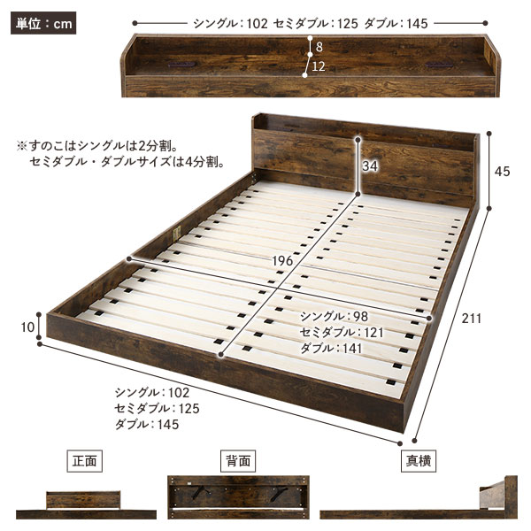ベッド ダブル ベッドフレームのみ ヴィンテージ調 低床 ロータイプ 宮付き 棚付き コンセント付き シンプル すのこ 木製
