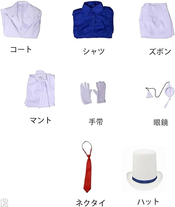 名探偵コナン⭐︎怪盗キッドコスプレセット 名探偵コナン 怪盗キッド コスプレ衣装